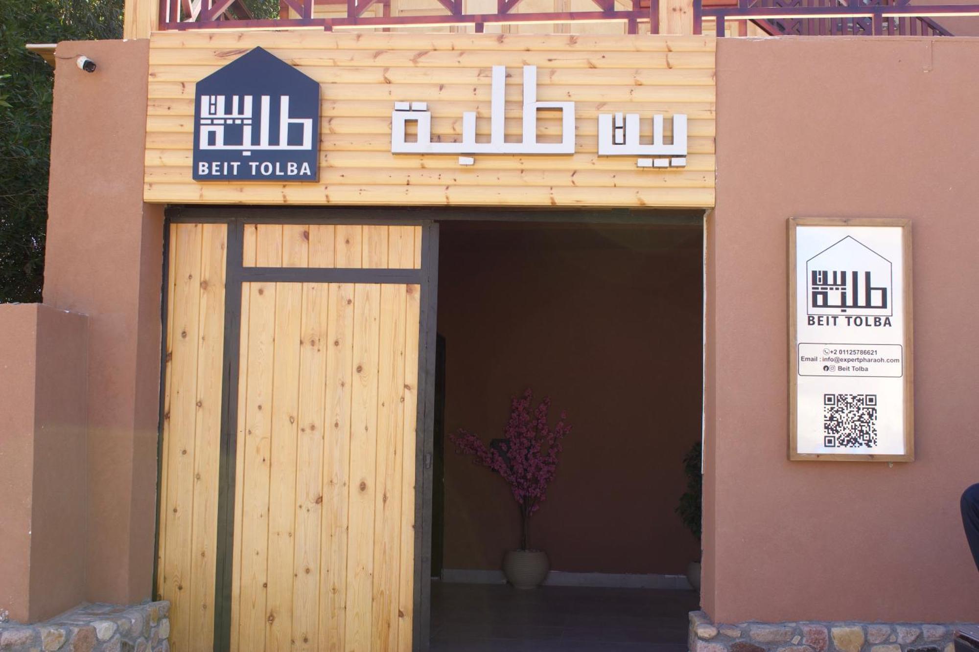 Beit Tolba Nuweiba Otel Dış mekan fotoğraf